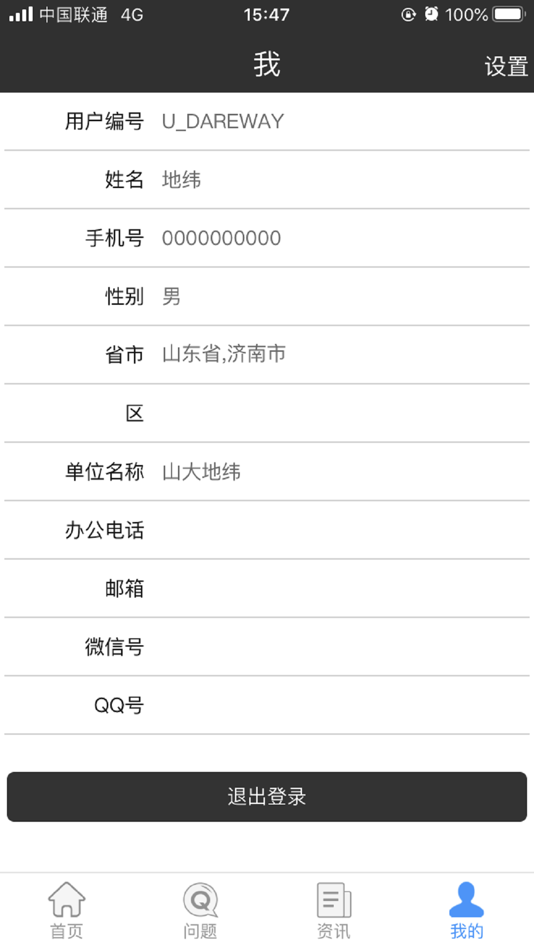 精彩截图-需求受理2025官方新版