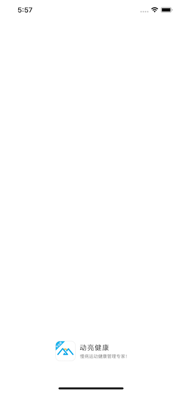 精彩截图-动亮健康专业版2026官方新版