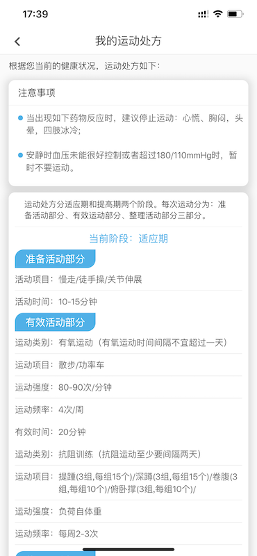 精彩截图-动亮健康专业版2026官方新版