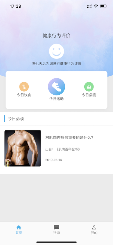 精彩截图-动亮健康专业版2026官方新版