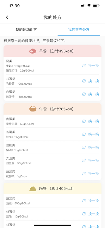 精彩截图-动亮健康专业版2026官方新版