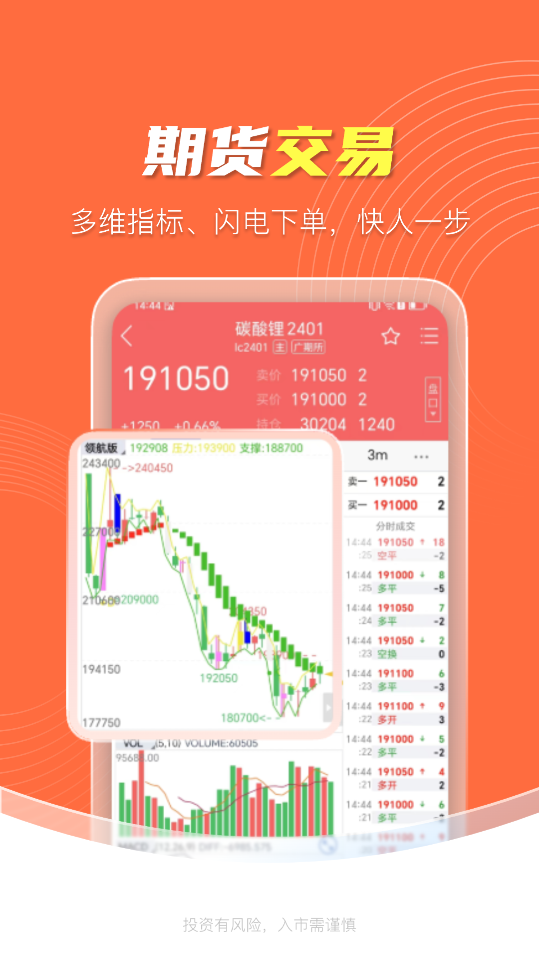 精彩截图-东亚财富2026官方新版