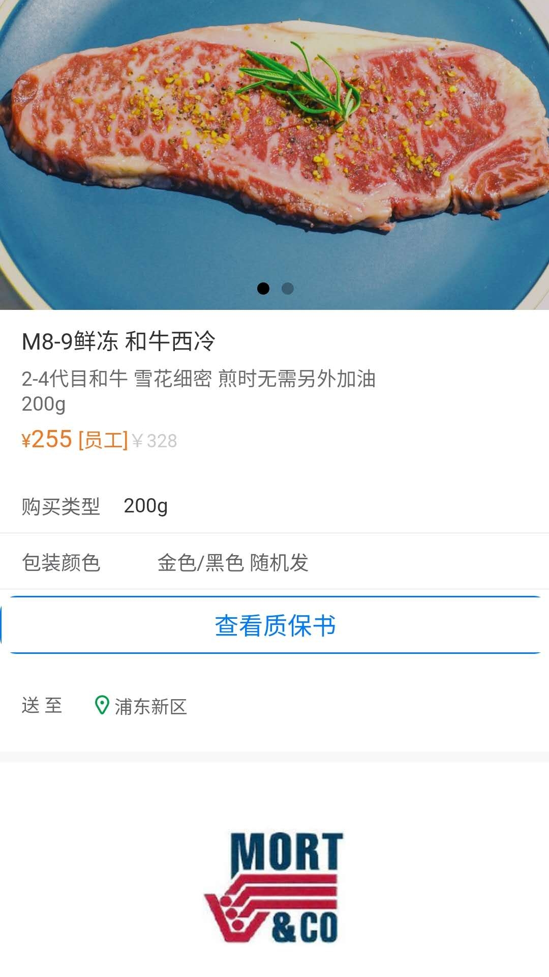 精彩截图-普冷库购2026官方新版