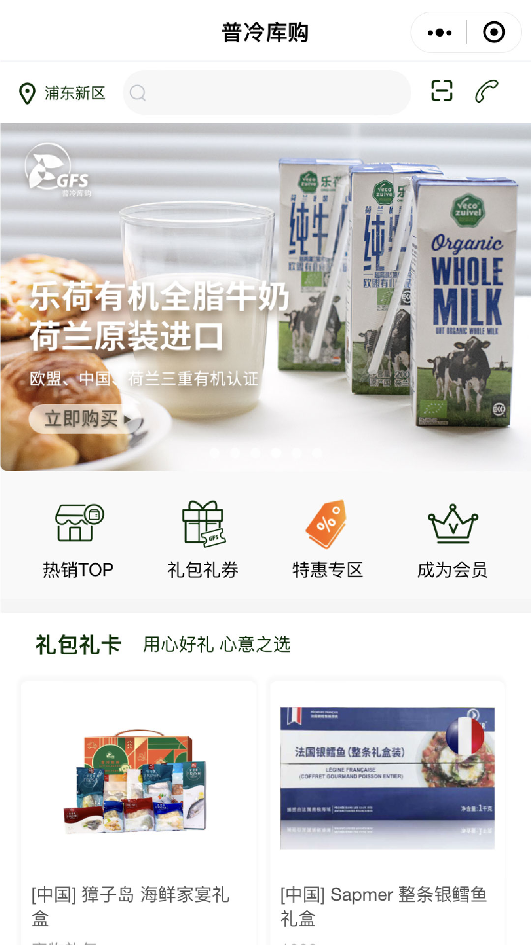 精彩截图-普冷库购2025官方新版