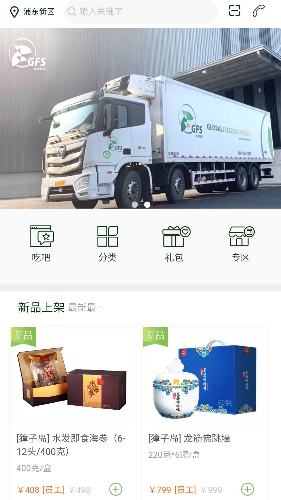 精彩截图-普冷库购2026官方新版