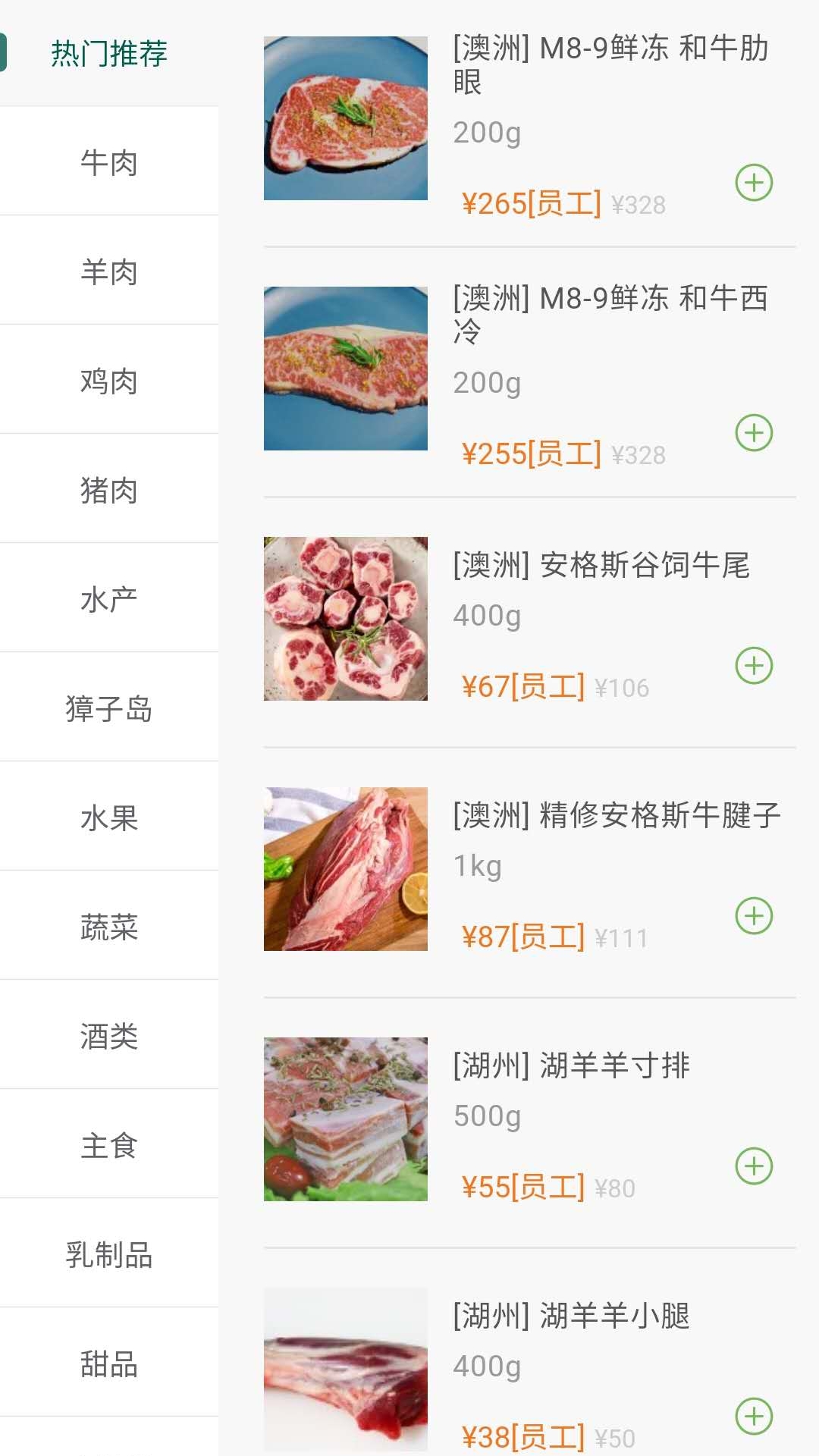 精彩截图-普冷库购2026官方新版