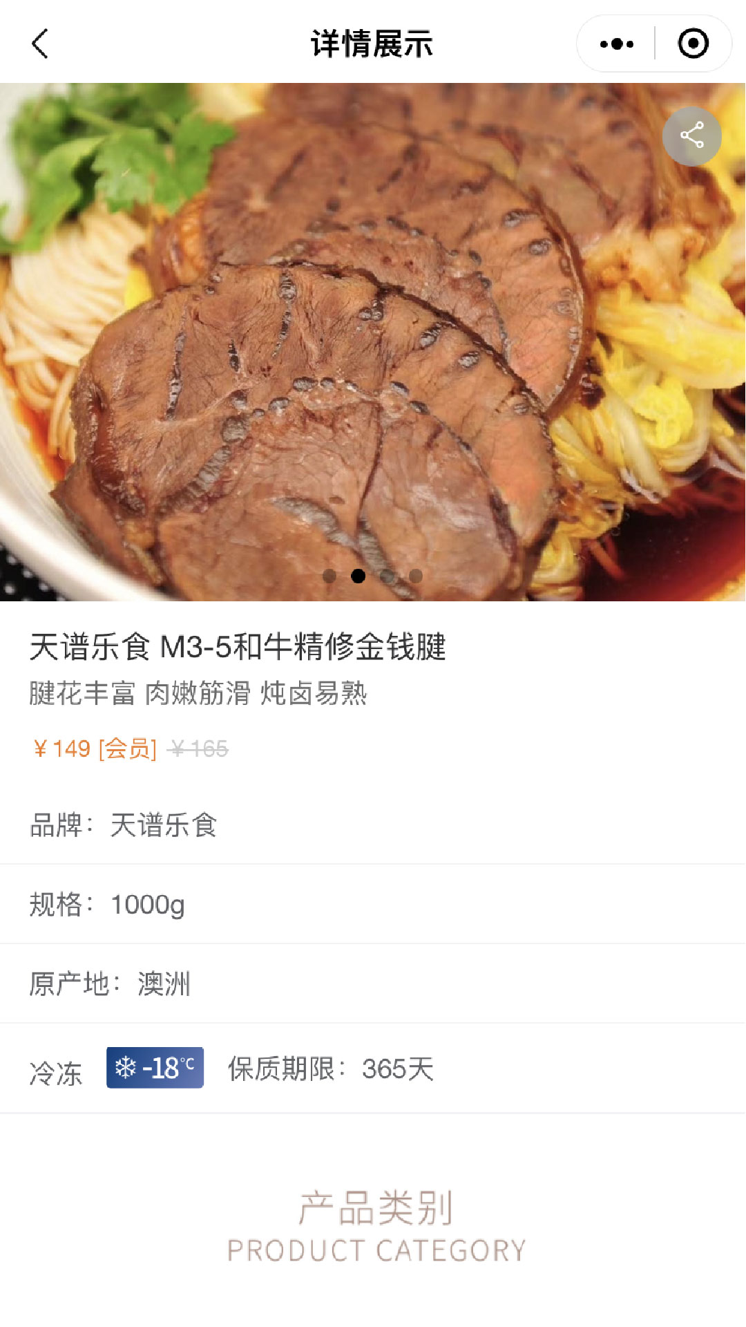 精彩截图-普冷库购2026官方新版