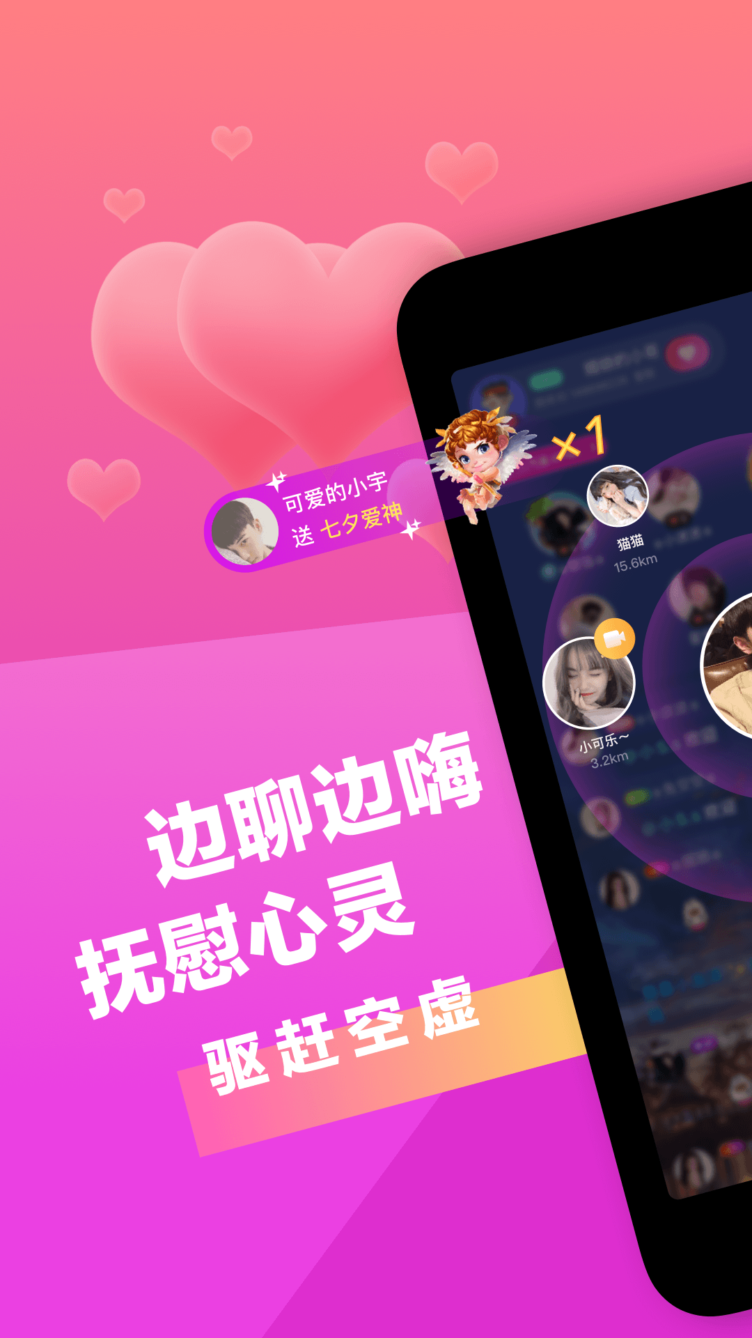精彩截图-七遇2025官方新版