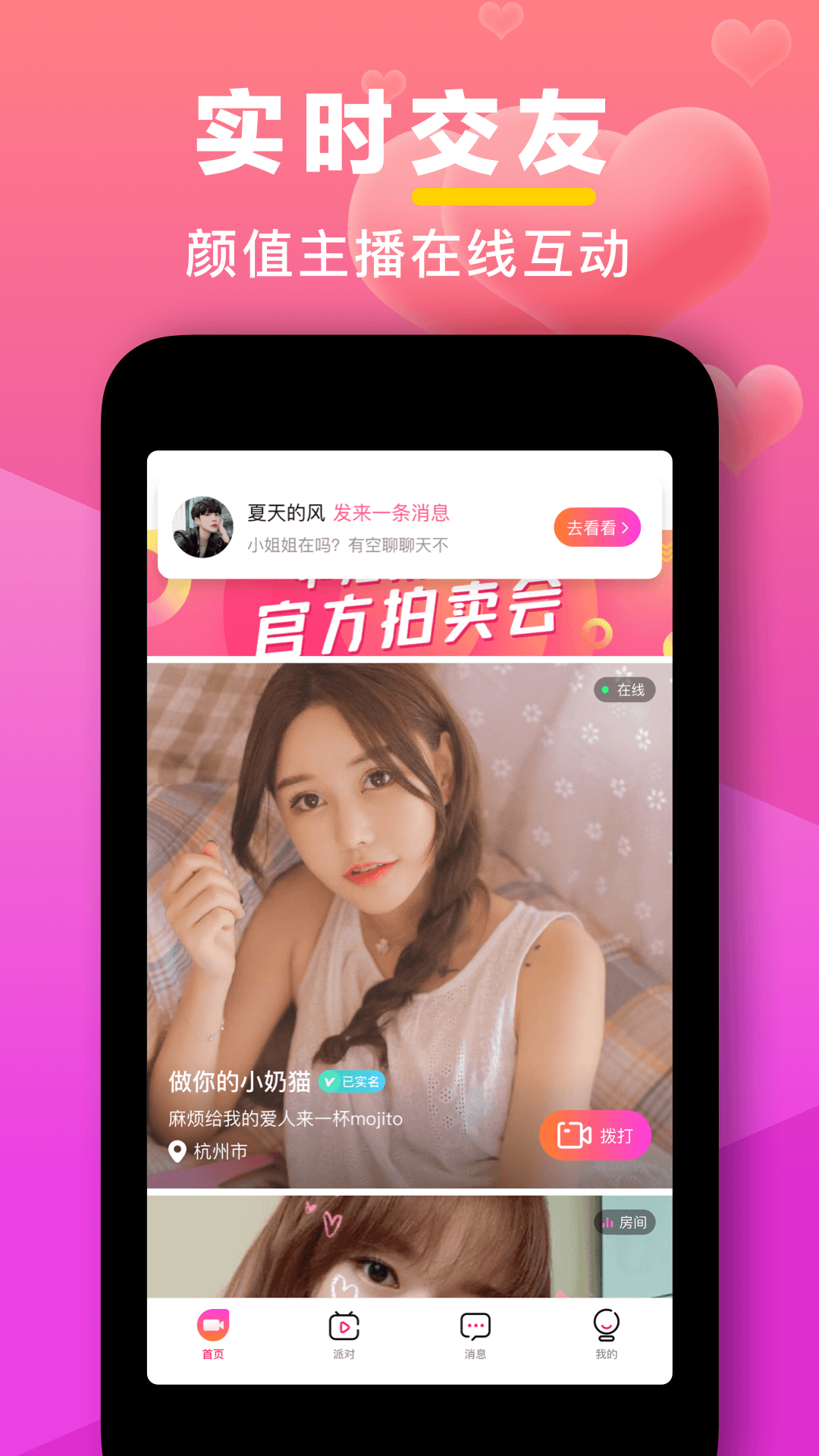 精彩截图-七遇2025官方新版