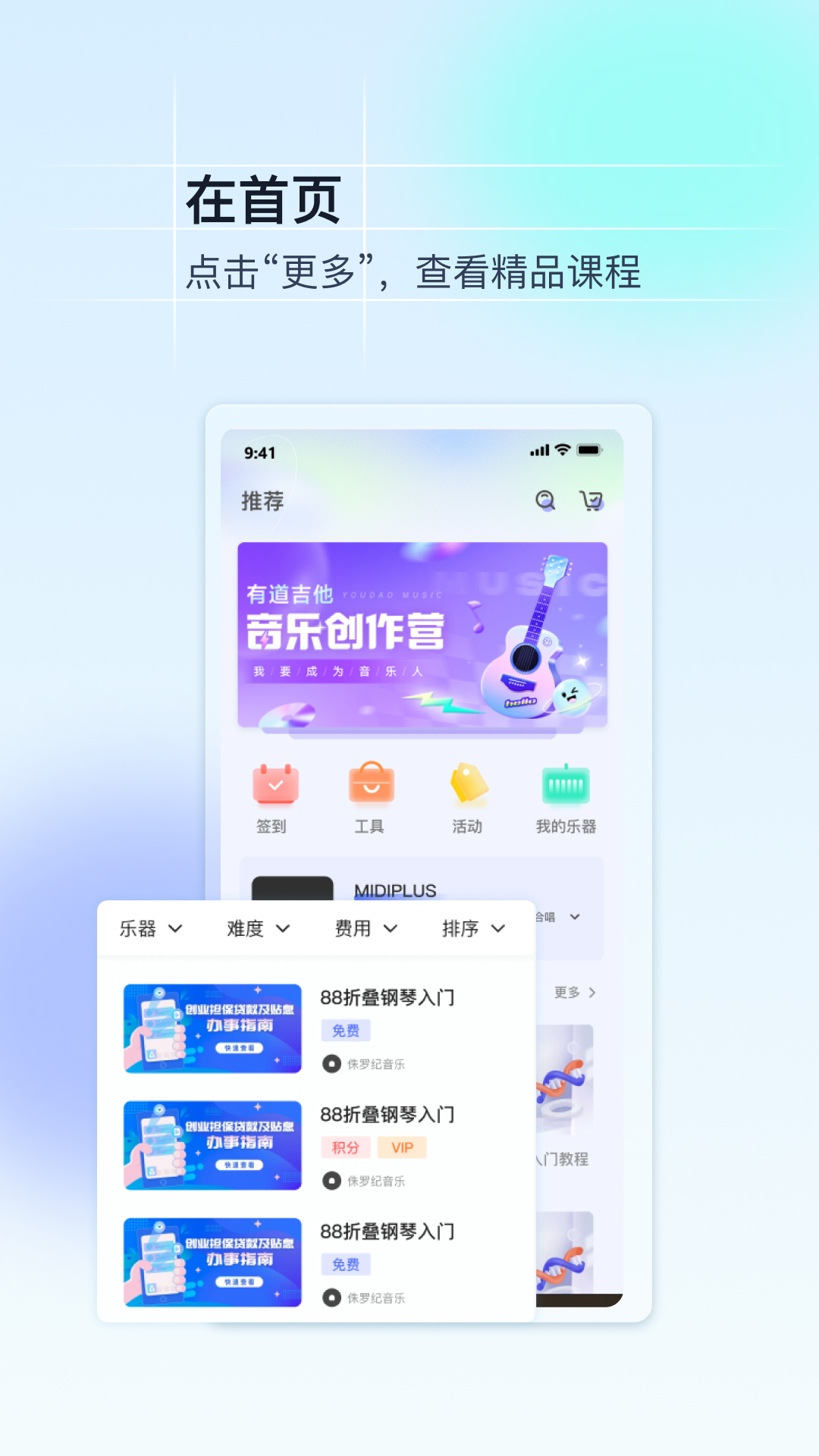 精彩截图-美派音乐2026官方新版
