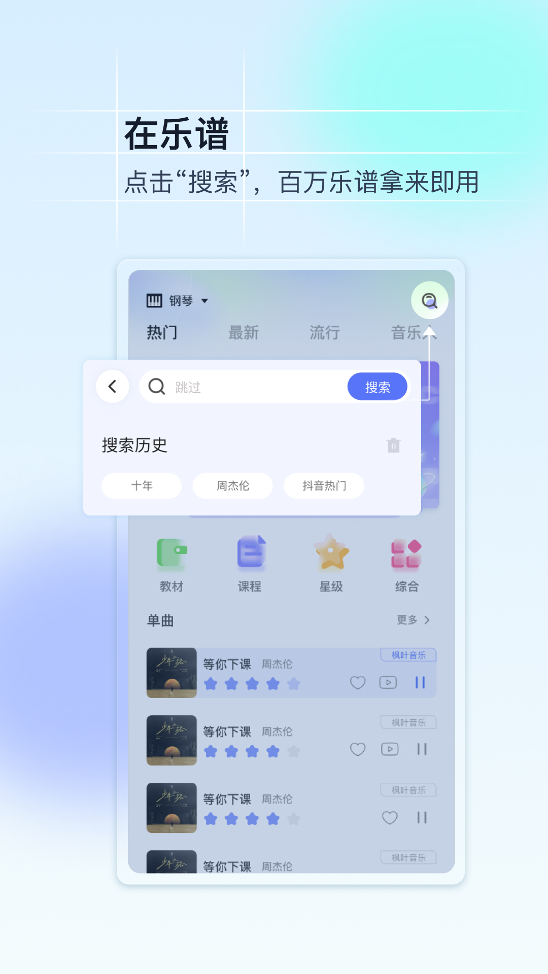 精彩截图-美派音乐2026官方新版