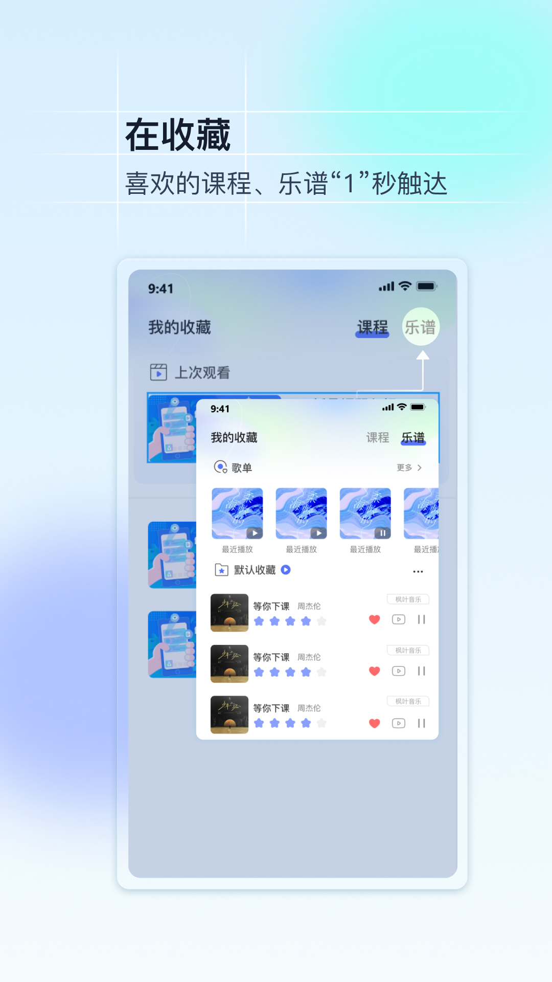 精彩截图-美派音乐2026官方新版