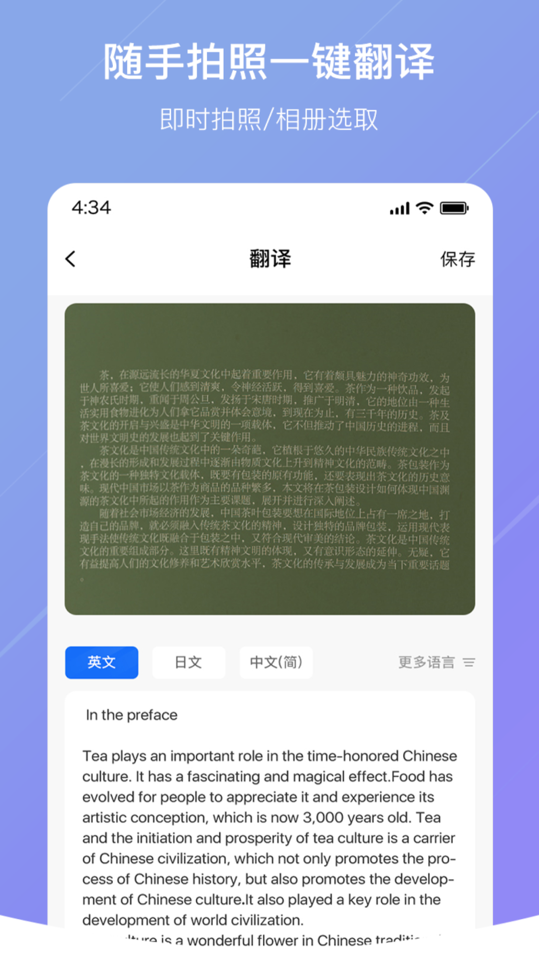 精彩截图-随手翻译2026官方新版