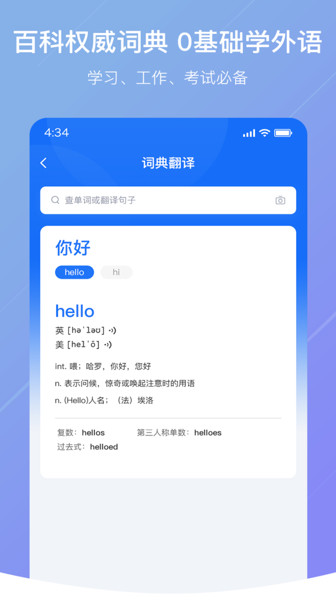 随手翻译截图