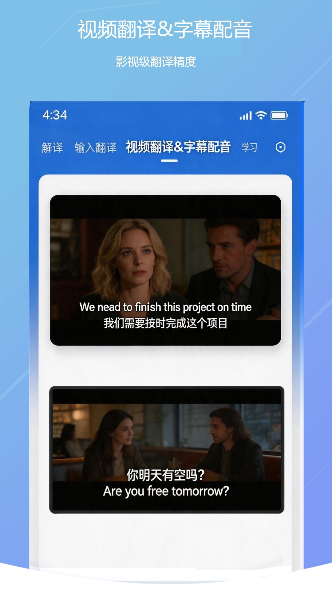 精彩截图-随手翻译2026官方新版