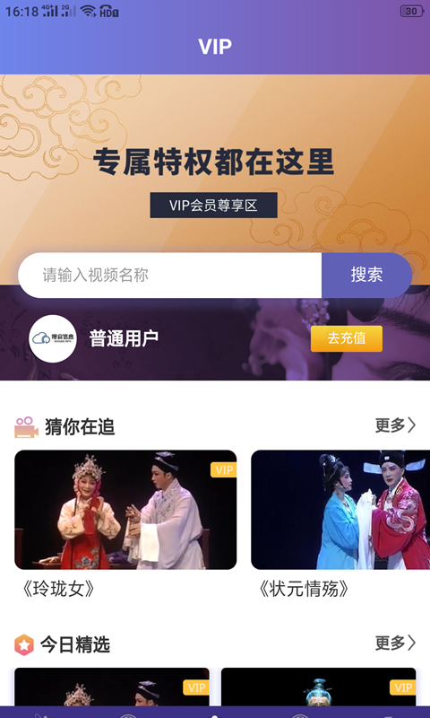 精彩截图-戏嗨2025官方新版