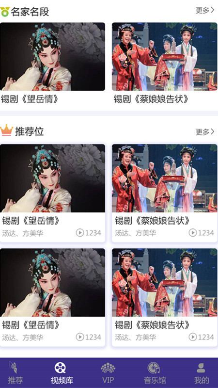 精彩截图-戏嗨2026官方新版