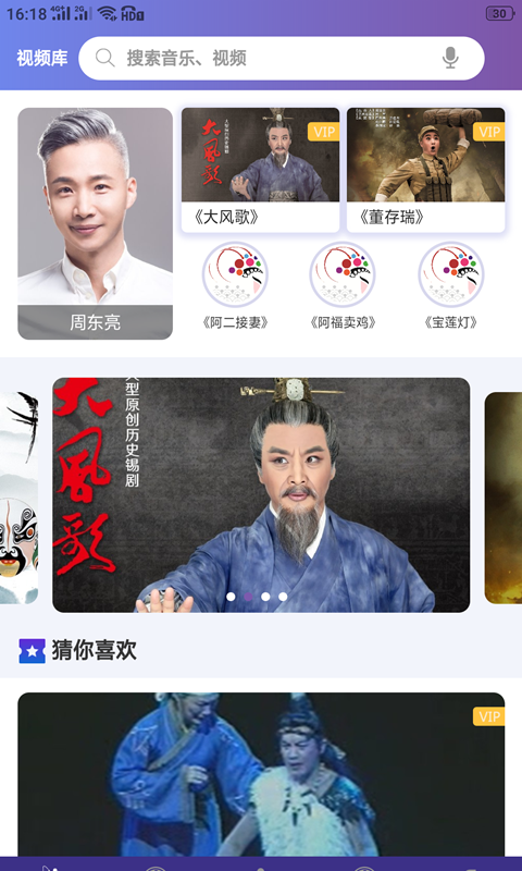 精彩截图-戏嗨2025官方新版