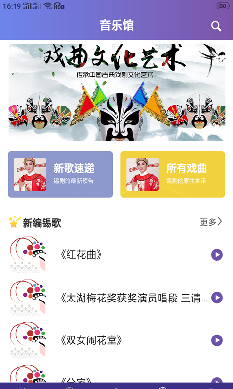 精彩截图-戏嗨2025官方新版