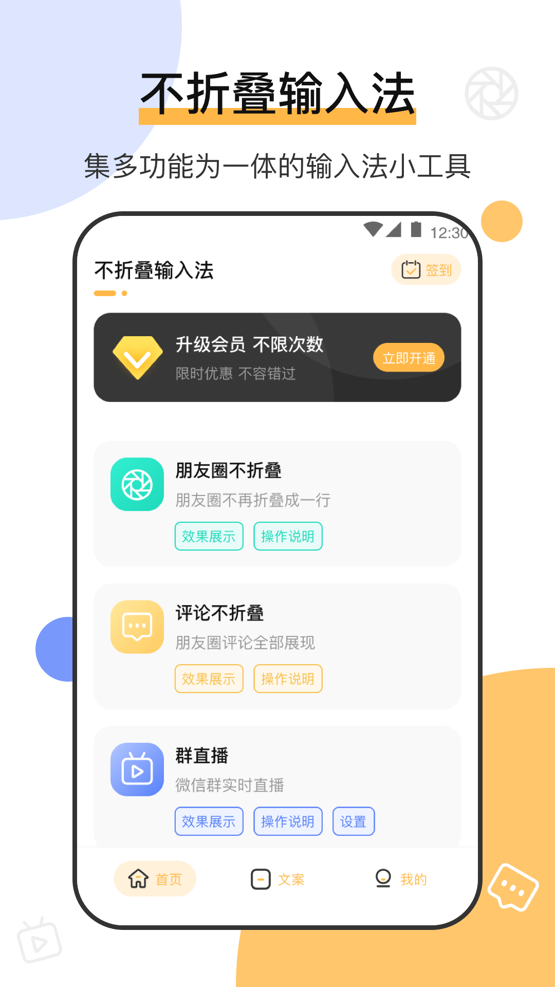 精彩截图-不折叠输入法微商专用2026官方新版