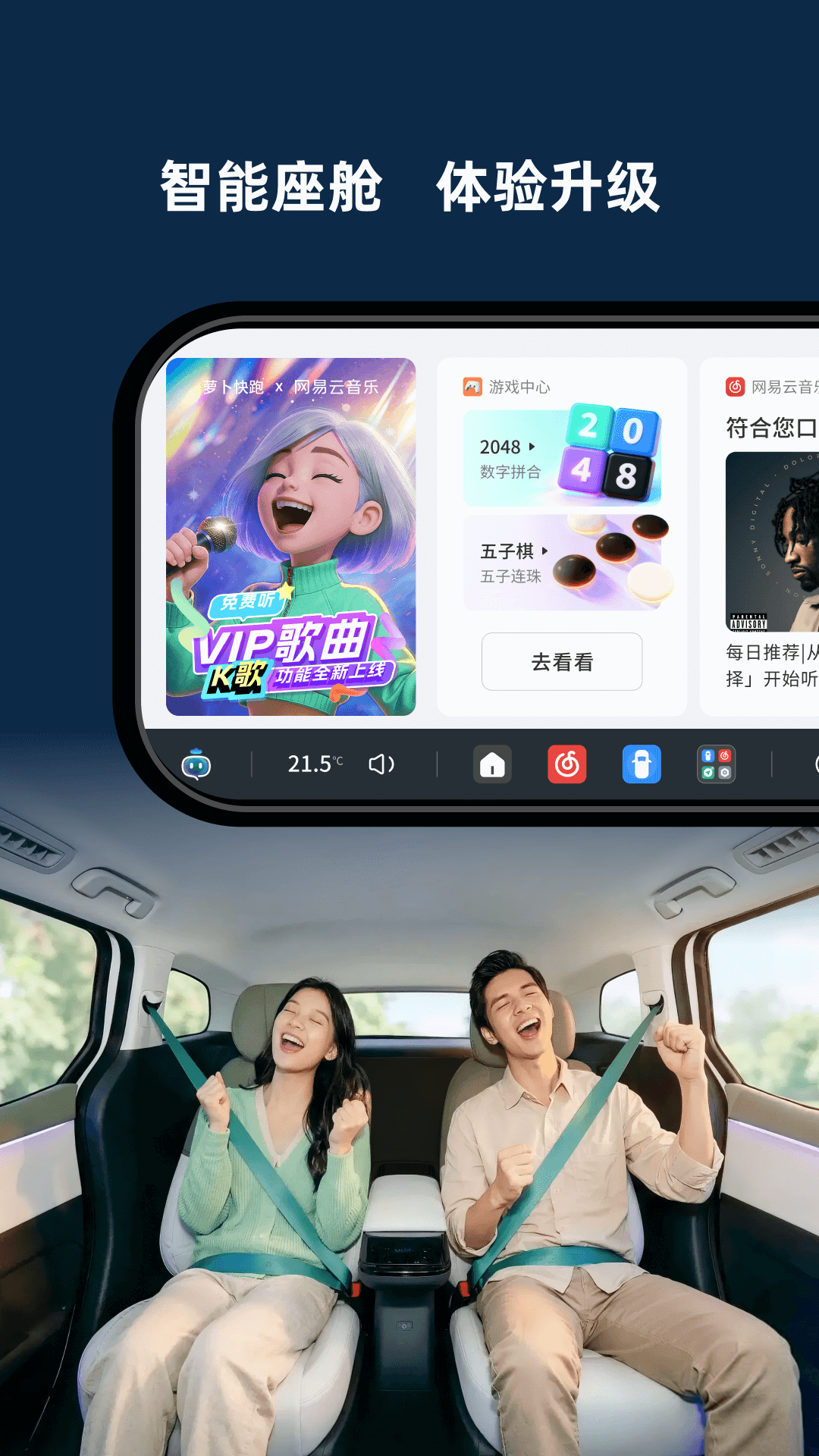 精彩截图-萝卜快跑2026官方新版