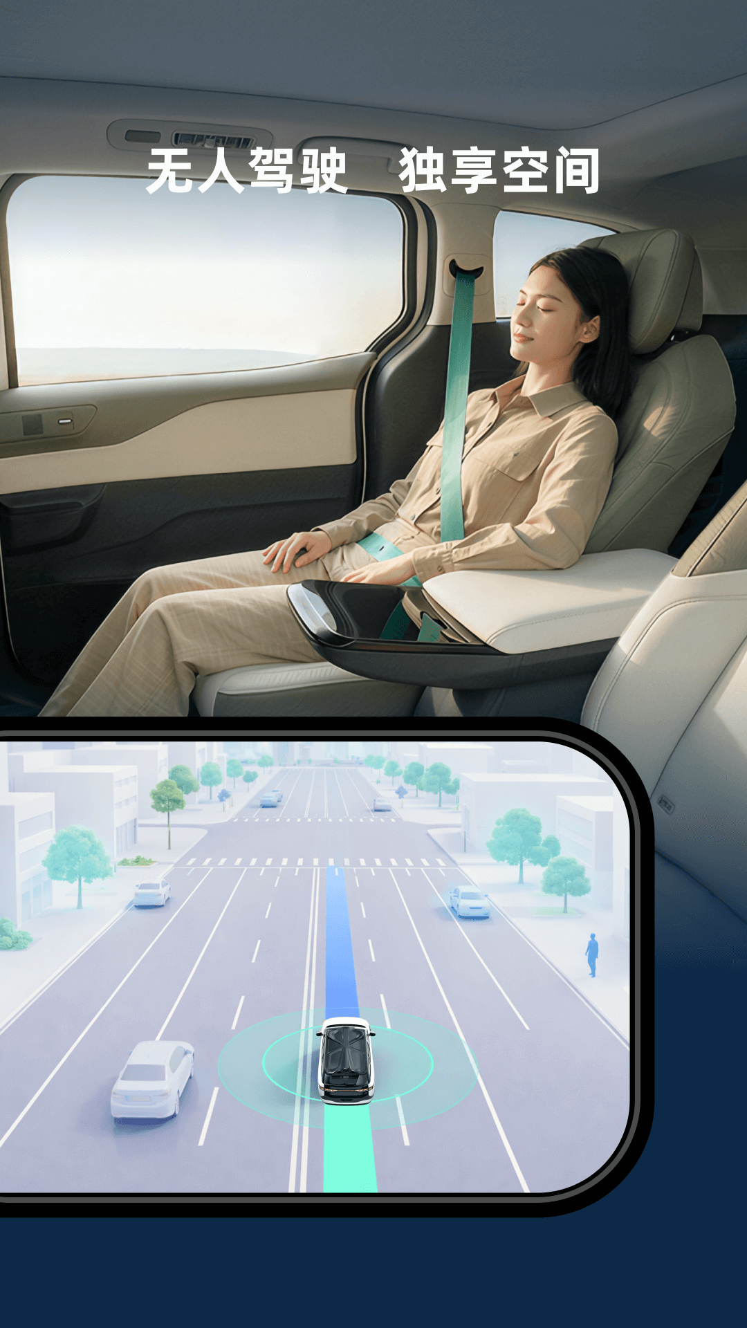 萝卜快跑 截图 4