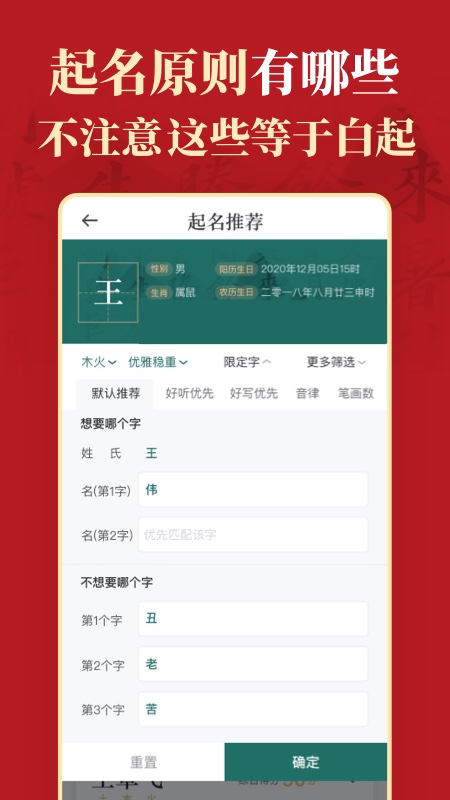 精彩截图-熊猫起名2025官方新版