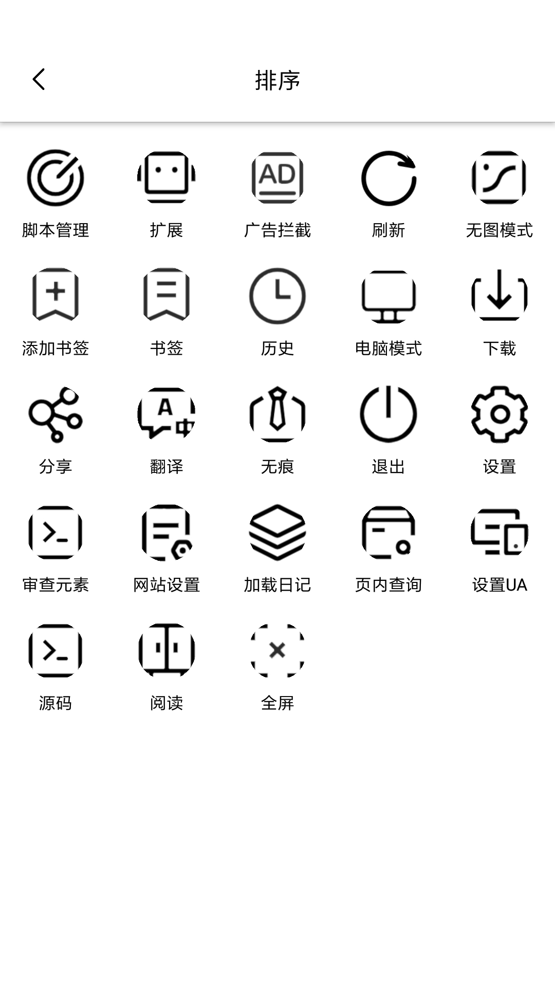 油猴安卓版高清截图