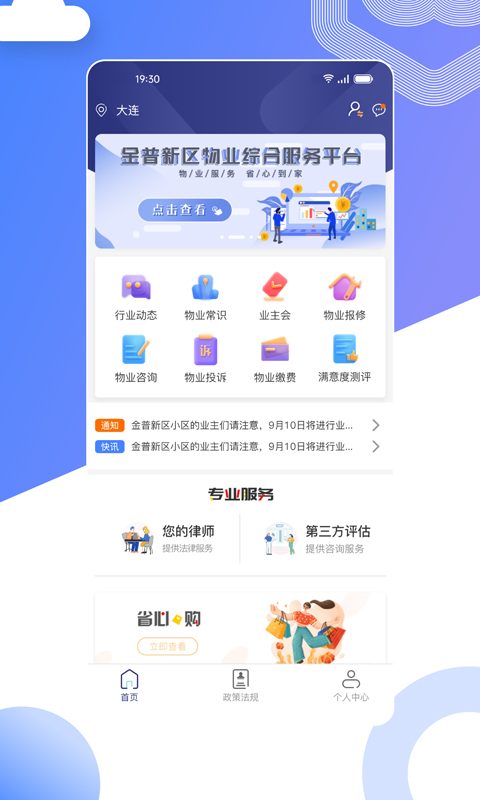 精彩截图-省心到家2025官方新版