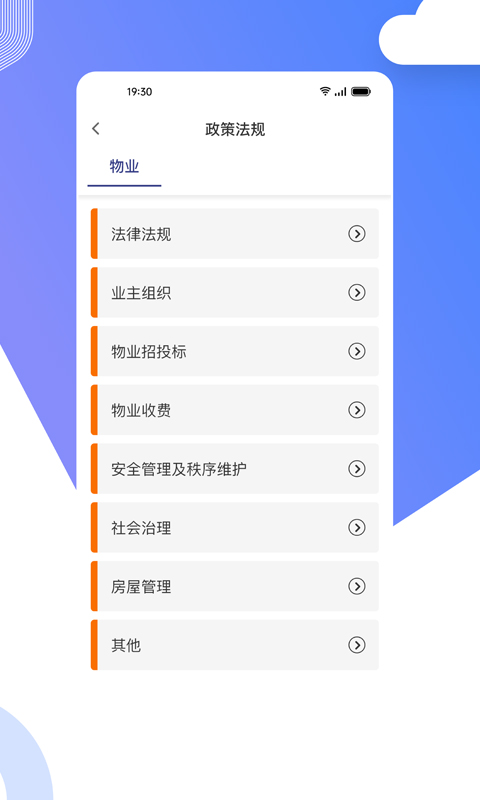 精彩截图-省心到家2025官方新版