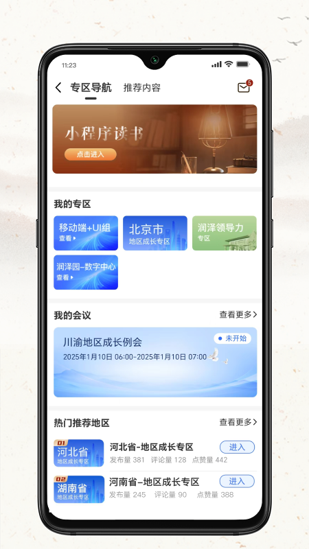 四部曲安卓版高清截图