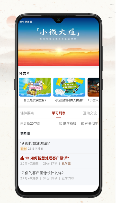 四部曲安卓版高清截图