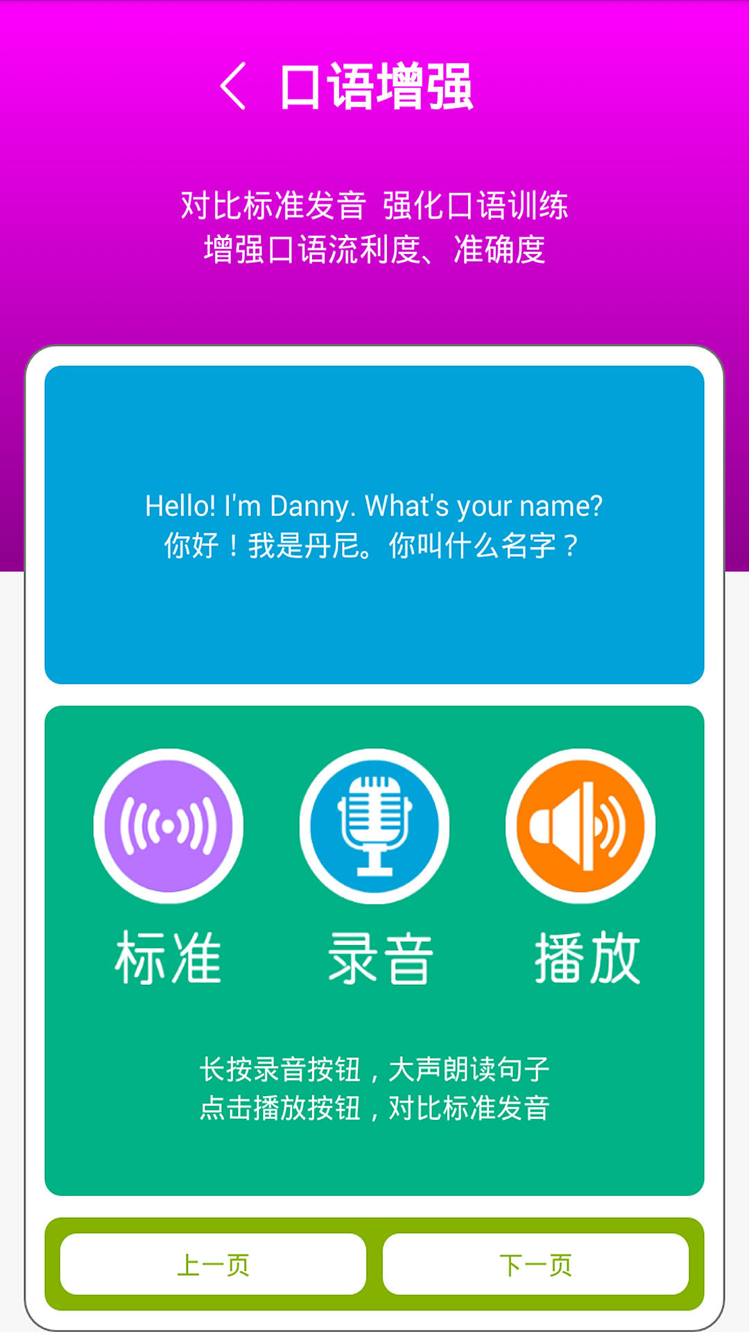 精彩截图-冀教版三上2025官方新版