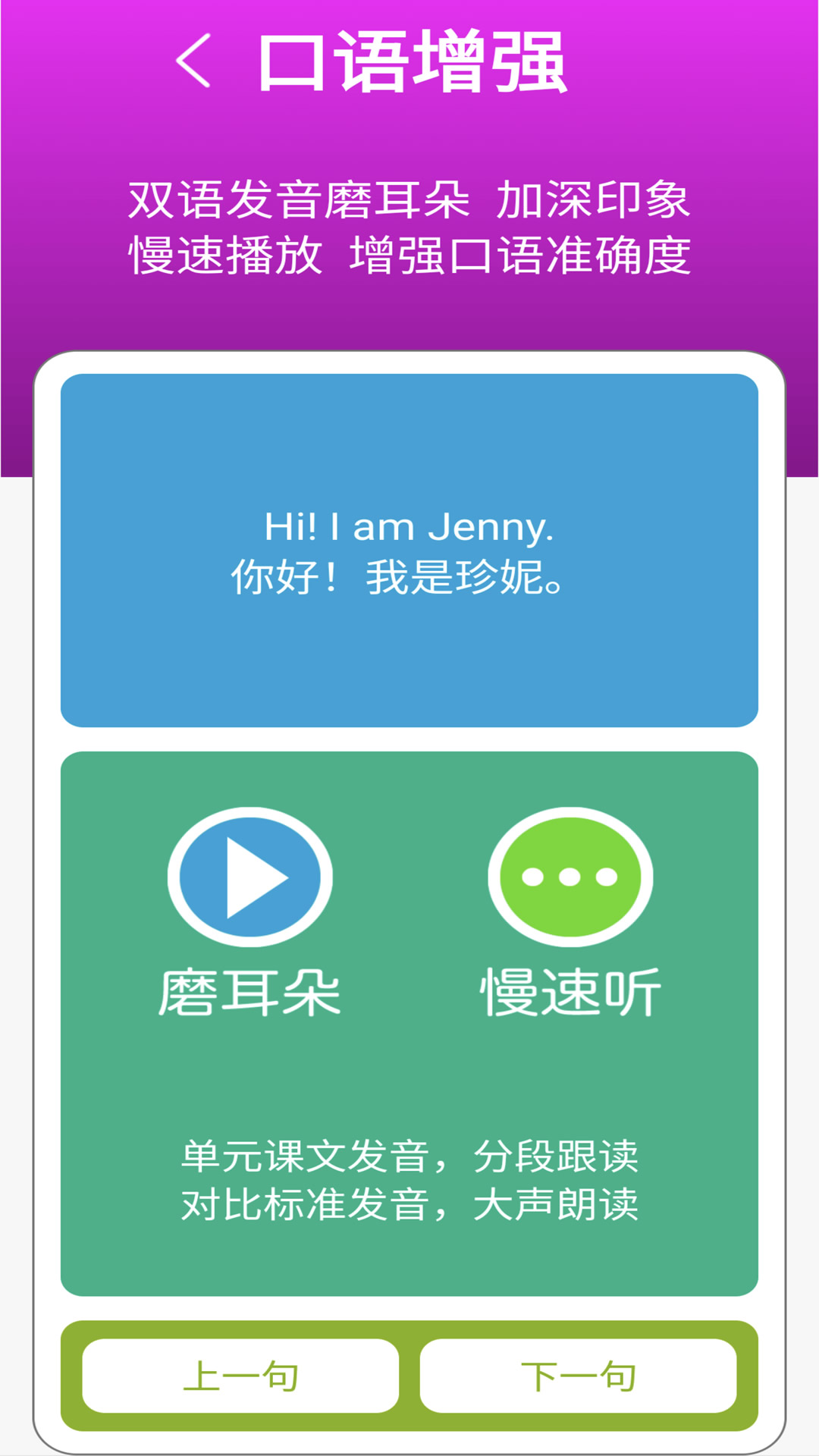 精彩截图-冀教版英语三上2026官方新版