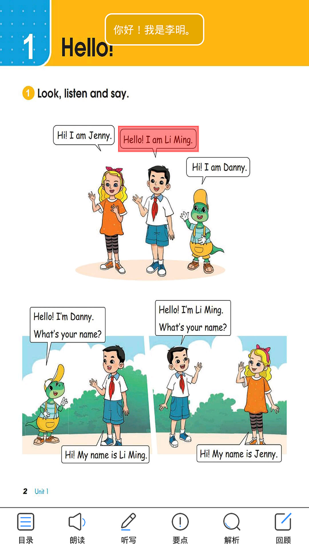 精彩截图-冀教版三上2025官方新版