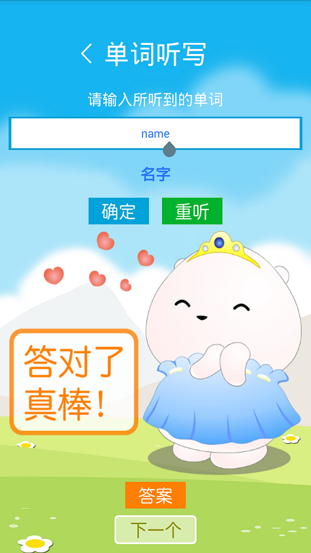 精彩截图-冀教版英语三上2026官方新版