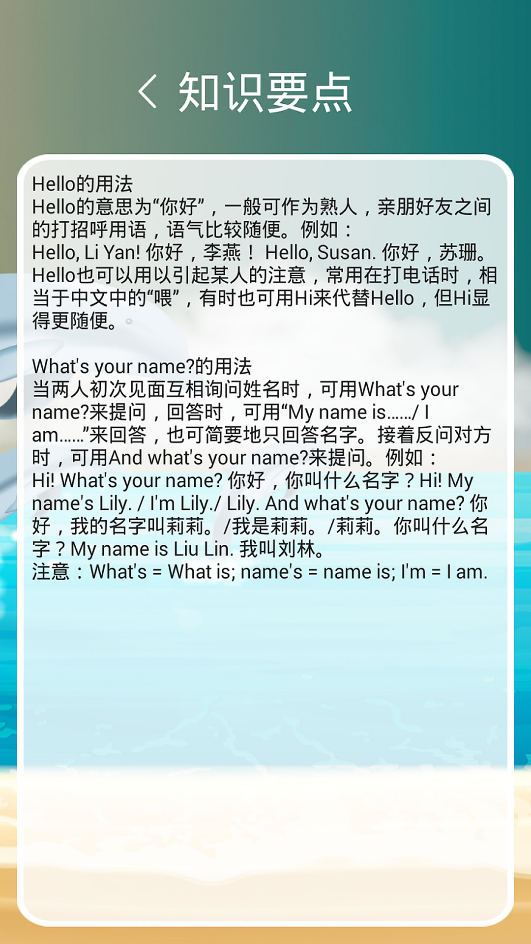 精彩截图-冀教版三上2025官方新版
