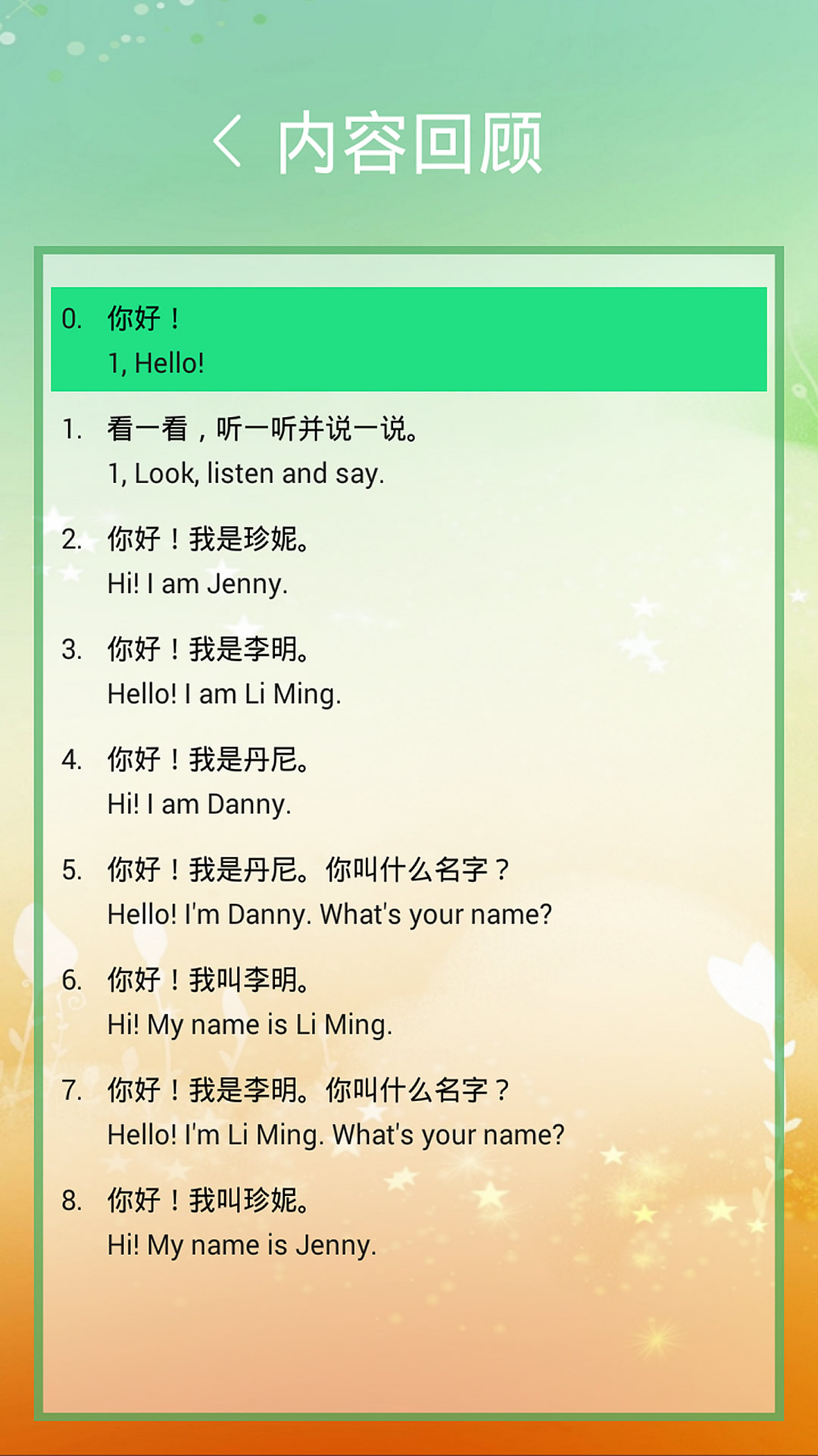 精彩截图-冀教版英语三上2026官方新版