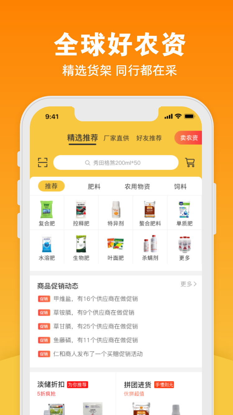 精彩截图-宝秤农资2026官方新版