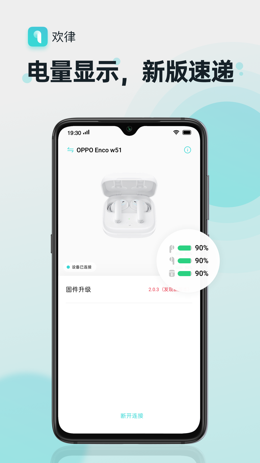 精彩截图-欢律2025官方新版