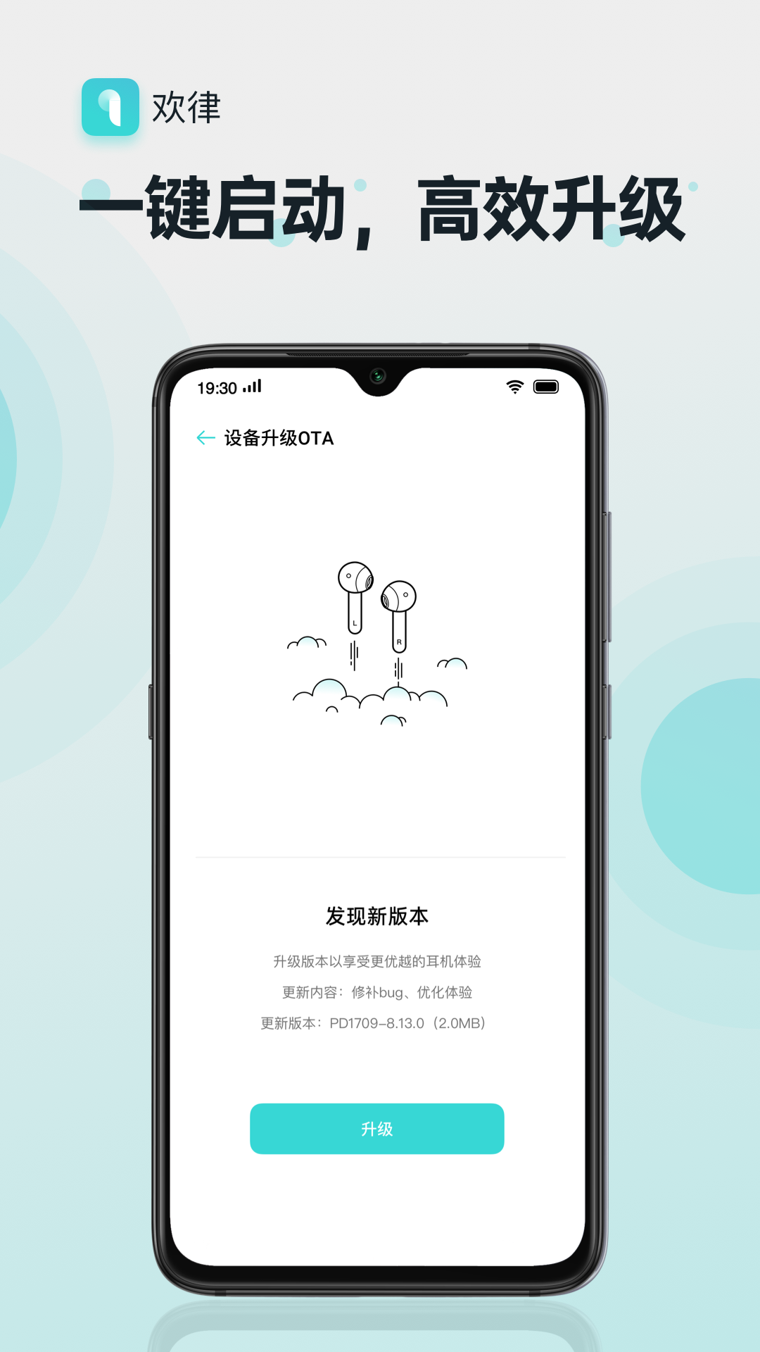 精彩截图-欢律2025官方新版