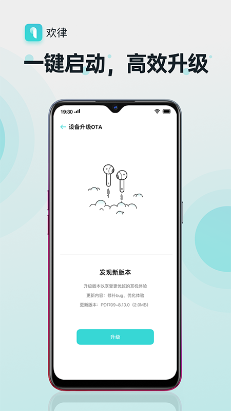 精彩截图-欢律2026官方新版