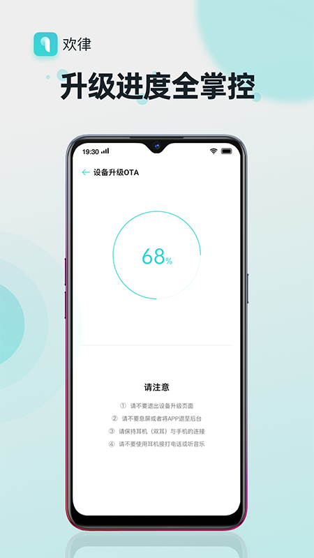 精彩截图-欢律2026官方新版