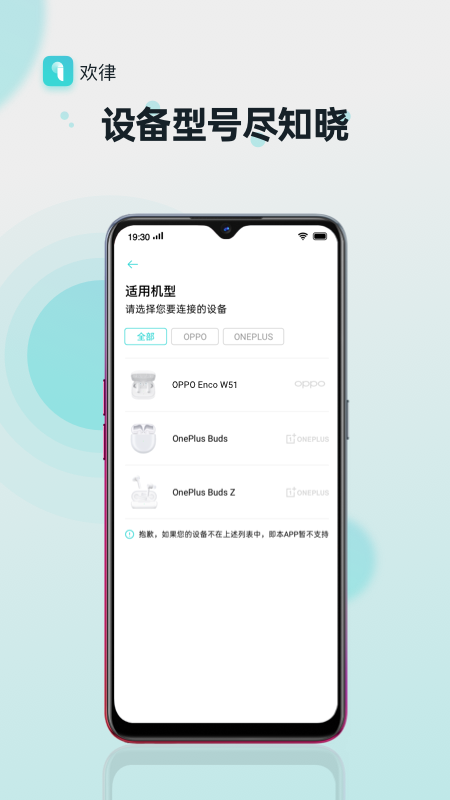 精彩截图-欢律2026官方新版