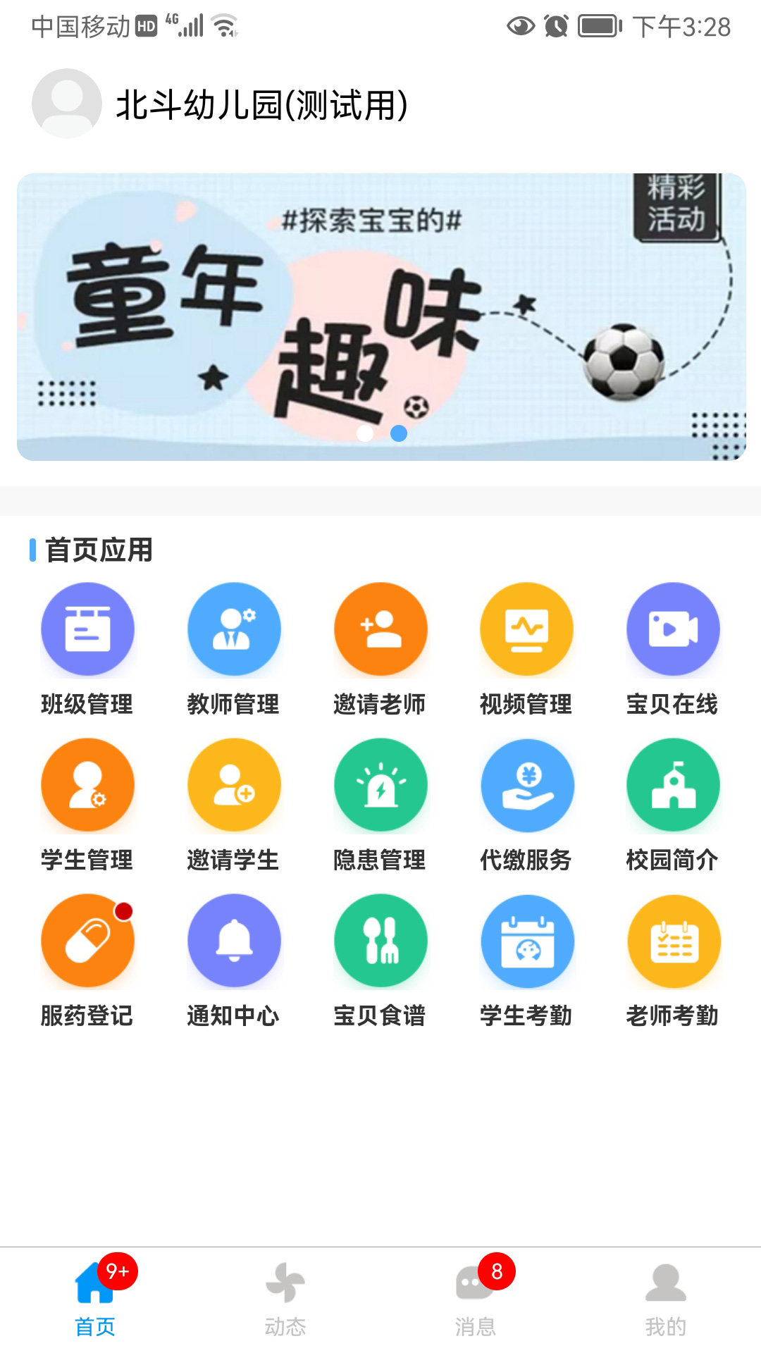 精彩截图-口袋家园园丁版2025官方新版