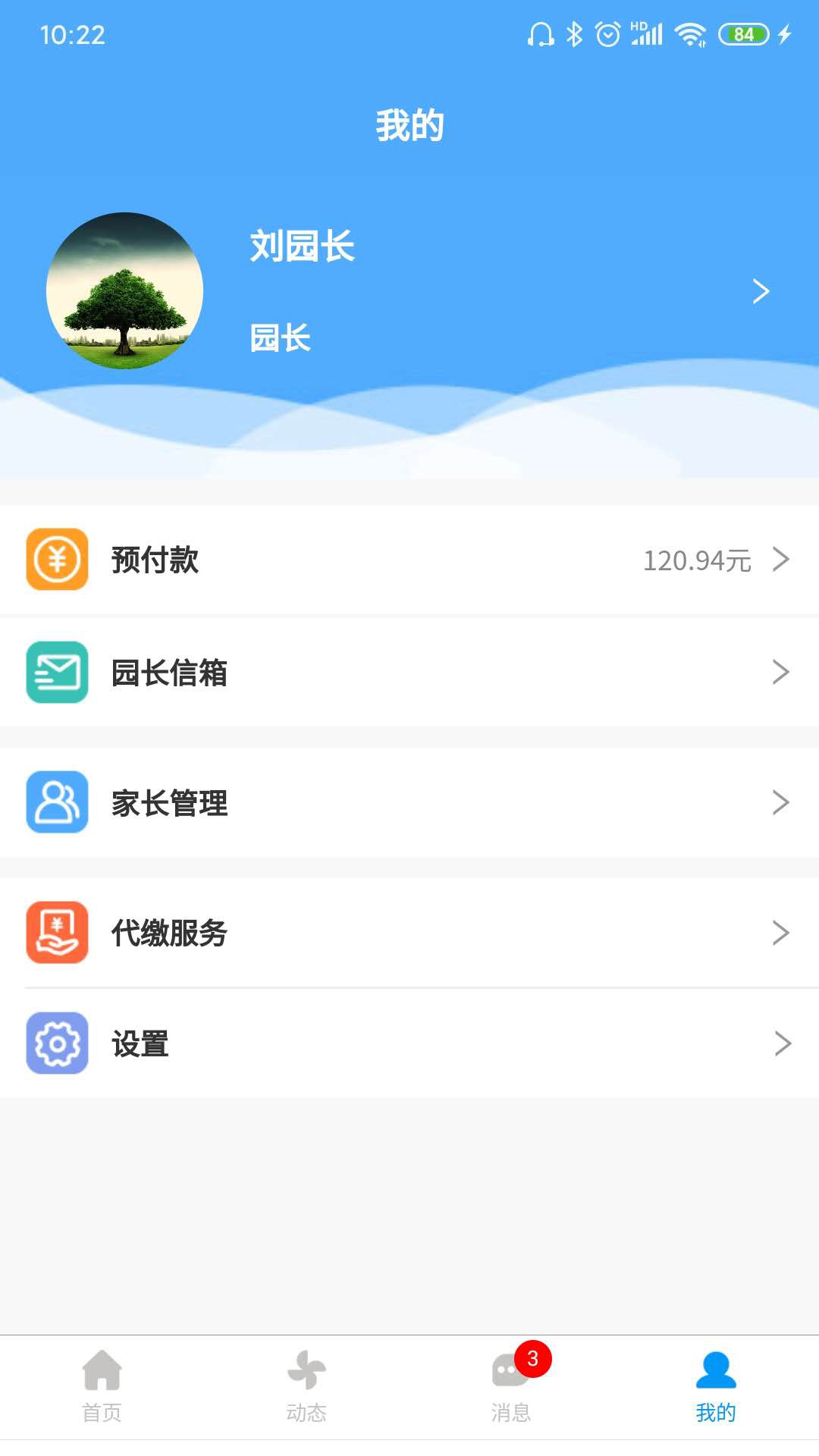 精彩截图-口袋家园园丁版2025官方新版