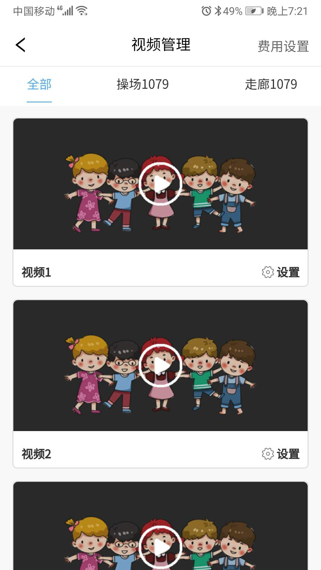 精彩截图-口袋家园园丁版2025官方新版