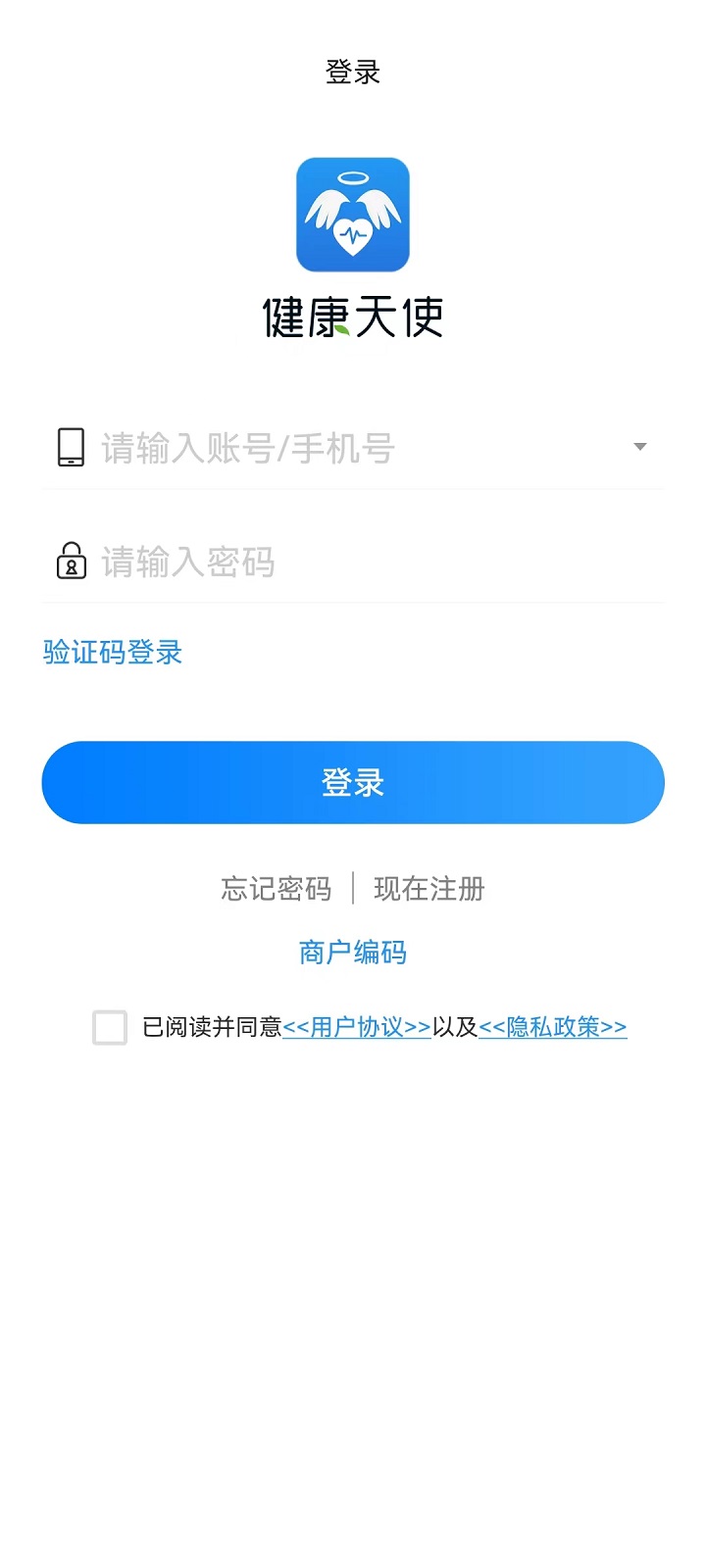 健康天使 截图 1