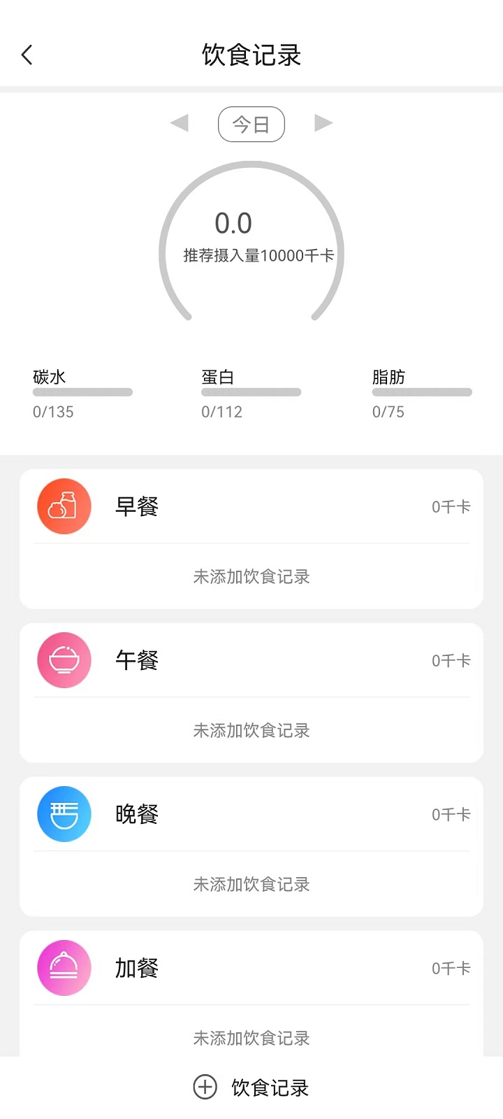 精彩截图-健康天使2026官方新版