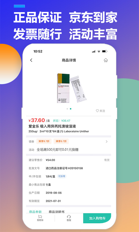精彩截图-优药汇2025官方新版